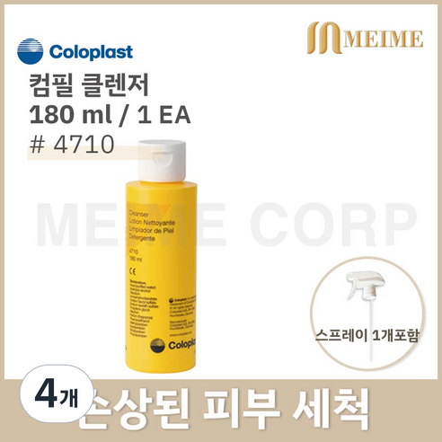 콜로플라스트 컴필 클렌저 욕창관리 4710 스프레이포함, 4개