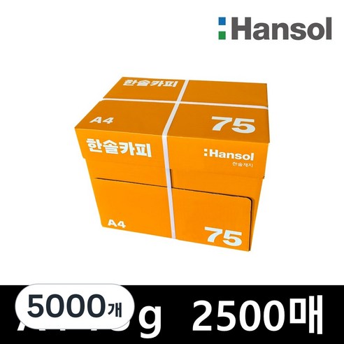 한솔복사용지 A4 (75g) 1BOX, 5000개