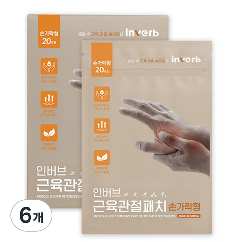[인버브 본사] 인버브 원적외선 근육관절 패치 손가락형, 6개