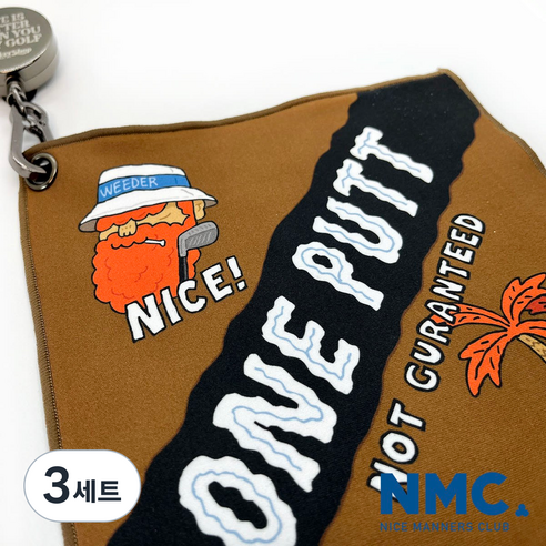타월 볼타월 시리즈 NMC, 3세트, 브라운