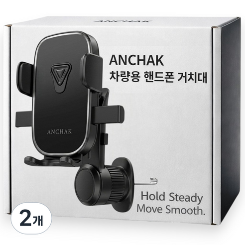 안착 자유조절 3세대 차량용 핸드폰거치대, 블랙, 2개