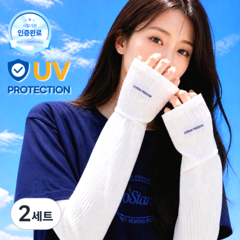 투엘 여성 자외선차단 쿨토시 팔토시 UV차단 골프 운전용 냉감, 2세트, 화이트