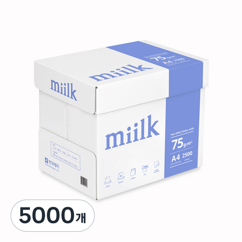 밀크 A4(75g), A4, 5000개