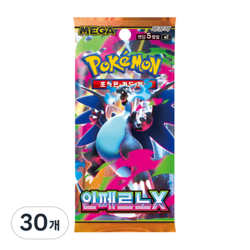 받을 수 있는 포켓몬카드 팩, 인페르노X, 30개
