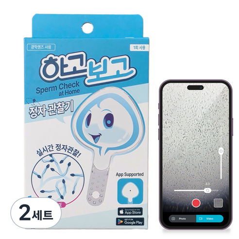 하고보고 정자 관찰기 남성 가정용 정액 관찰 검사 정자 테스트 키트 정자 테스트기, 2세트, 1개입