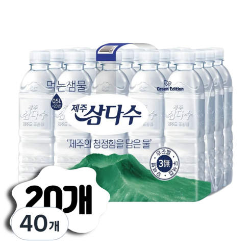 제주삼다수 500ml 20개, 40개