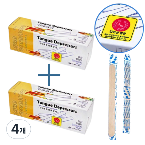 설압자 일회용 나무 혀누르개 100pcs 멸균 개별포장 병원 의료 진료용 왁싱 막대 우드 스틱 스파츌라, 4개, 혀누르개/DHTD-02