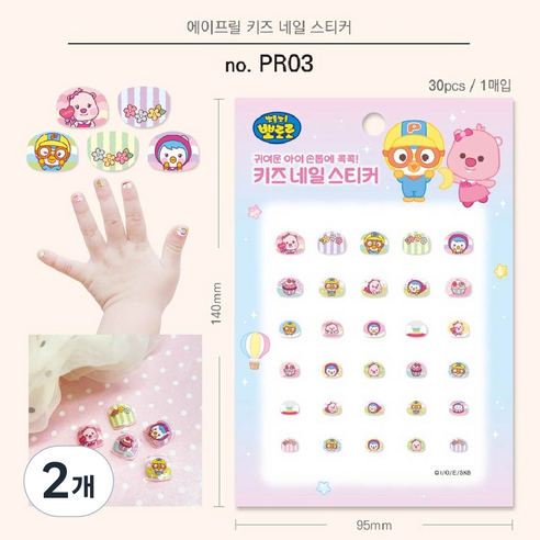 뽀로로 키즈 네일스티커1개, PRO3, 2개