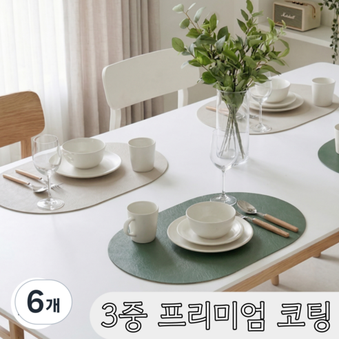 우디밸리 프리미엄 식탁 테이블 매트, 그린, 6개, 45 x 30 cm
