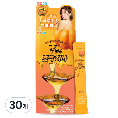 딥트3일 본사직영 호박즙 농축액 V라인 호박하나 붓기제거, 10g, 30개