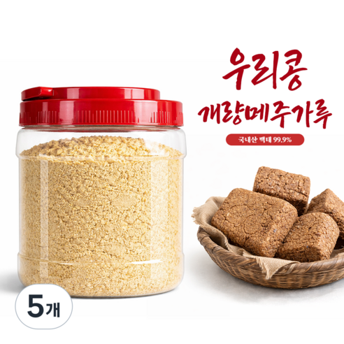 국산 냄새없는 메주가루 고추장용 개량메주, 5개, 500g