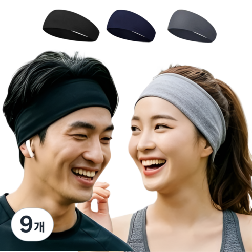 집가치 스포츠 헤어밴드 땀흡수 와이드 쿨 머리밴드 세트, 블랙+블루+그레이, 9개