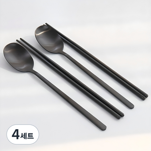 파격사은품 지제이 무광 수저 2인세트, 크롬블랙, 4세트, 숟가락+젓가락