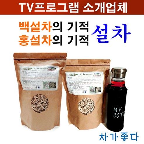 차가좋다 100% 정품티벳설차 백설차 홍설차 방송국 납품업 맛있게 먹은 솔직 후기 썸네일