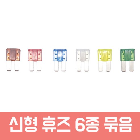 모토일렉트론 듀얼휴즈 홀더 듀얼퓨즈 자동차 휴즈 신형 구형 3종, HMC-6  (마이크로 휴즈6종 -최신형차량용), 1개