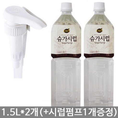 동서 리치스 슈가시럽 1.5Lx2개+시럽펌프 1개, 1.5L, 2개