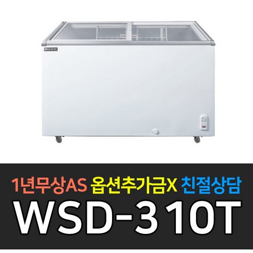 [우성] 업소용 냉장고 다목적 냉동쇼케이스 CWSD-310T 냉동식품 보관용 이미지