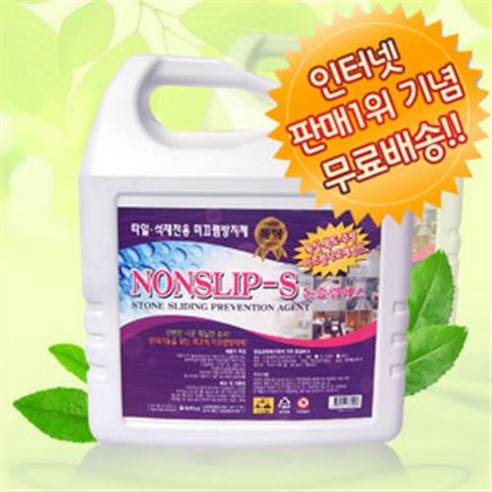 두리하나 논슬립S석재용 미끄럼방지제