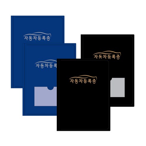 아인텍 A5 자동차등록증 파일 내지6매 10묶음_RR04, 기성품_네이비[R9..., 1개