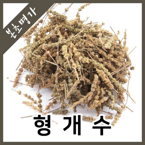 본초명가 형개수 멍가풀 형개 맛있게 먹은 솔직 후기 썸네일