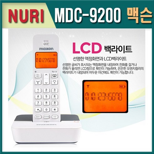 맥슨 무선 디지털 전화기, MDC-9200