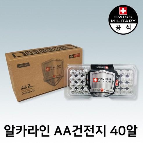 스위스 밀리터리 건전지 카드형 AA, 2개입, 20개