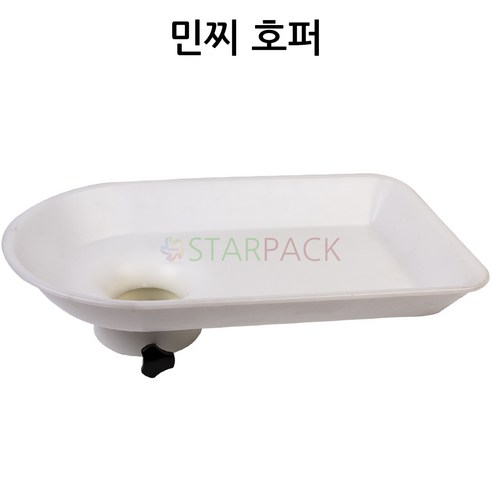 민찌 호퍼 /뚜껑/받침대/민찌기 뚜껑/민서기 받침대, 1개