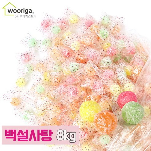 우리가스토리 GG 백설사탕 8kg 대용량사탕 업소용사탕 - 일반하드캔디 | 쿠팡