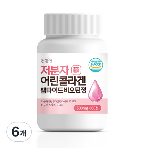 저분자 피쉬 어린 콜라겐 펩타이드 비오틴 초저분자 300달톤 99% 식약청인증 HACCP, 60정, 6개