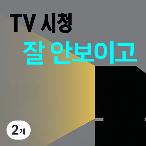 대한핀홀연구소 노안안경 돋보기 용도별 최적 핀홀안경, 센스TV, 2개