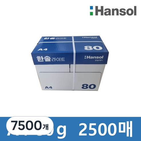 한솔제지 복사용지 80g, 7500개, A4