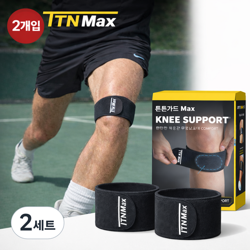 튼튼가드 무릎보호대 슬개골 고정 스트랩 1+1, 블랙, 2세트