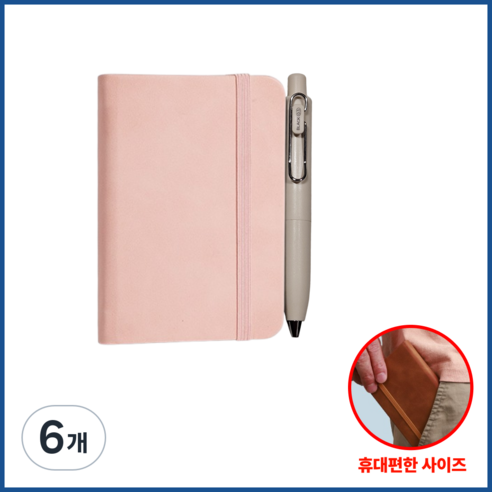 주머니에 쏙 휴대 킹메모 미니노트 미니수첩 휴대용수첩 포켓수첩 업무수첩 기자수첩 군인수첩 간호사수첩 회의수첩, 6개, 핑크
