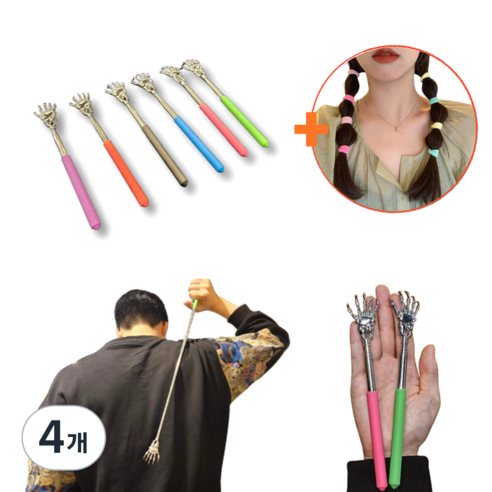 때깔좋은집 스텐 효자손 길이조절 접이식 손모양 4단 56cm, 4개, 랜덤