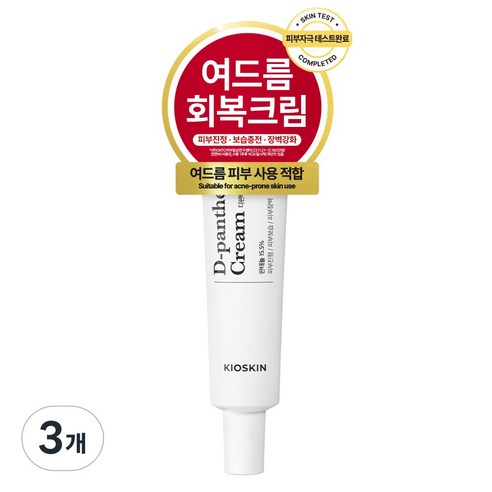 일명 여드름크림 피지감소 임상확인 디판테놀 모공트러블 시카병풀 손상피부 장벽개선 빠른진정 촉촉수분, 35ml, 3개