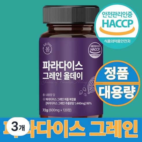 올데이봄 파라다이스 그레인 올데이 그래인 추출물, 3개, 120정