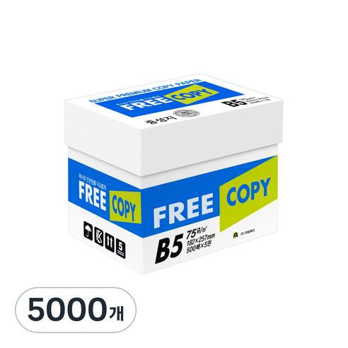 프리카피 B5 복사용지 75g, 5000개