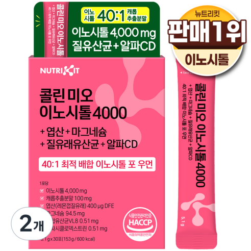 뉴트리킷 콜린 이노시톨 4000 엽산 질유산균 40:1 고함량 배합 미오 D-카이로 이노시톨 포 우먼 ( 여성 케어 ), 2개, 153g