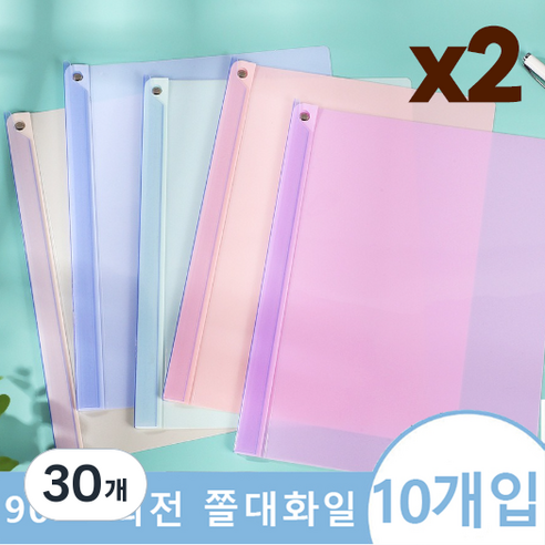 마카롱 컬러 고정 쫄대 화일 신학기 준비물 세트, 30개, 마카롱세트