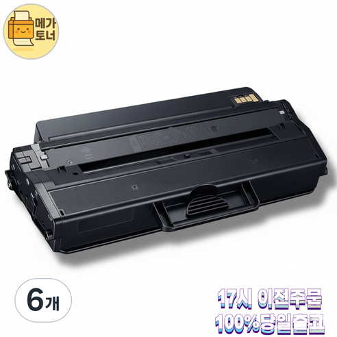메가 토너 삼성호환 MLT-K250L 특대용량 K250XL SL-M2893FW 재생, 블랙 5000매, 6개