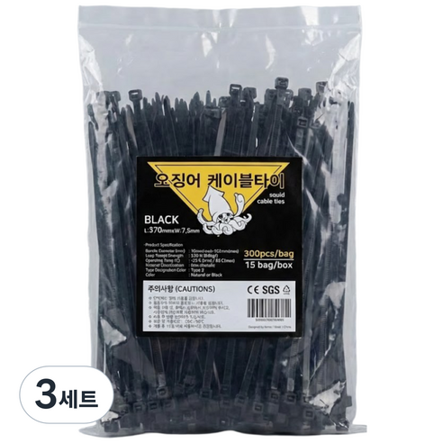 오징어 케이블타이 블랙 370mm 300개, 3세트