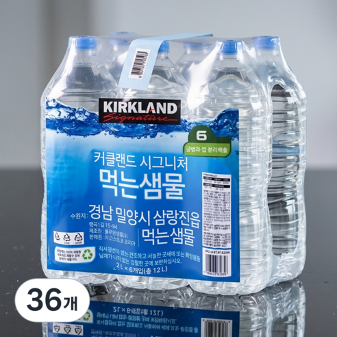 커클랜드 시그니춰 생수, 2L, 36개
