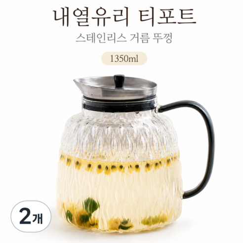 Solunasuwa 내열유리 티포트 직화가능, 2개, 1350ml, 투명