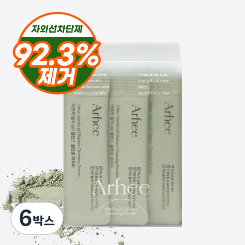아르히 말차 효소 세안제 PH 밸런스 엔자임 클렌징 파우더 실사용 후기 | 효과 있을까? 썸네일