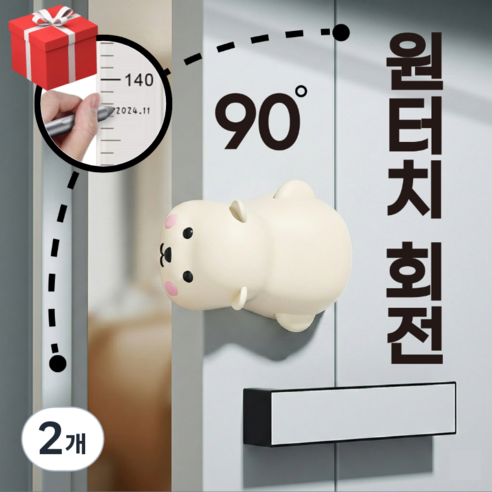 아기마루 방문 손끼임방지 문닫힘방지 도어쿠션, 화이트, 2개