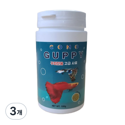 코모 대용량 프리미엄 구피 사료 밥 열대어 특수공법제조 효모함유(구피전용), 100g, 3개