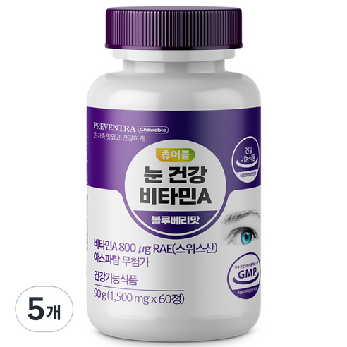 프리벤트라 츄어블 눈건강 비타민A 블루베리맛 2개월분 / 스위스산 800mcg 영양제 아스파탐NO, 60정, 5개