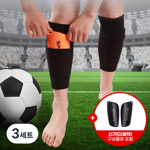 풋볼몬스터 어린이 정강이보호대 축구 신가드 슬리브 포켓 1SET 종아리보호대 신가드 포함 종아리슬리브, 3세트, 블랙