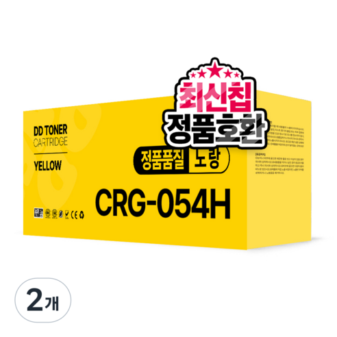 CRG-054H CRG-054 카트리지 MF645Cx MF643Cdw LBP623Cdw LBP621Cw 호환 디디토너, 노랑, 대용량, 2개
