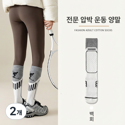 ZHEYE 겨울 스포츠 방한 등산 스노우보드 기능성 스키 및 보드 양말, 2개, 흰색